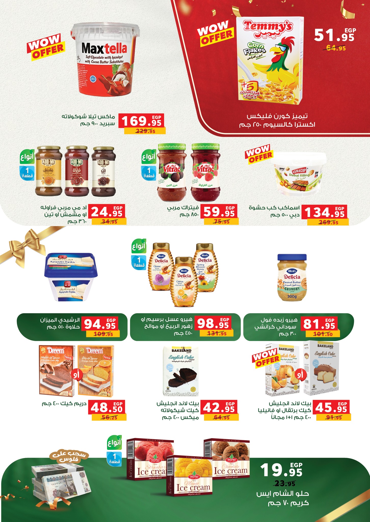 panda offers from 31aug to 3aug 2025 عروض بنده من 31 أغسطس حتى 3 أغسطس 2025 صفحة رقم 93